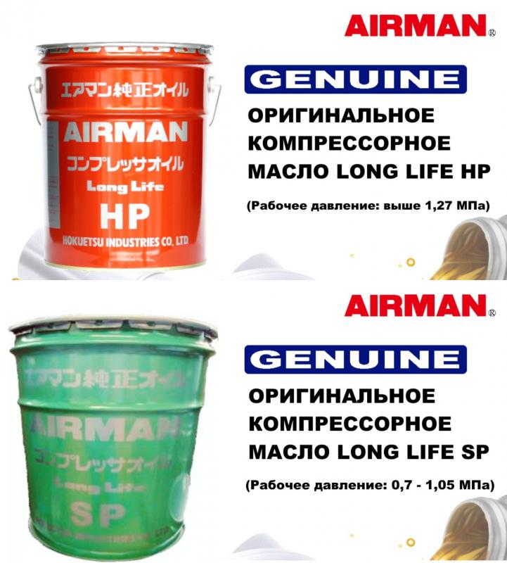 В продажу поступили оригинальные компрессорные масла