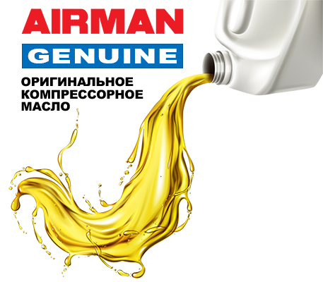 Масло AIRMAN